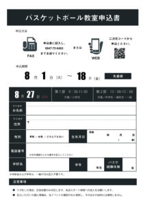 チラシ-2のサムネイル