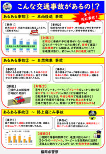 【資料２】R050905こんな事故あるの（平易.統計）のサムネイル