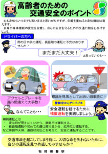 【資料５】R050906高齢運転者のサムネイル