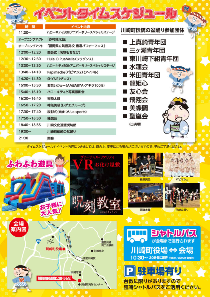 K301_R60827_event_festa2のサムネイル