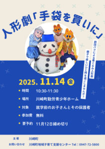 K409-R7-9-30 手袋を買いにのサムネイル