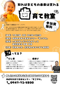 K409-R8-6-9 hasodatekyousituのサムネイル