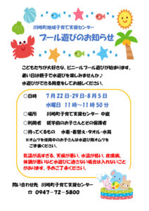 K409-R8-6-9 poolasobiのサムネイル