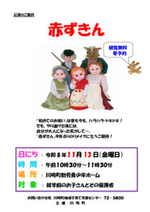 K409-R8-10-5　劇団バクのサムネイル
